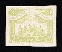 1921 2kr Persian Post, Unofficial Issue, Russia, Civil War (Kr. XX, CV $70)