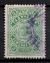 1902 3k Gadyach Zemstvo, Russia (Schmidt #47, Used)