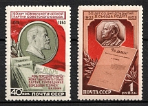 1953 50th Anniversary of the Commumist Party of the USSR, Soviet Union, USSR, Russia (Full Set)