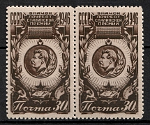 1946 30k The Medal of the Stalin Prize, Soviet Union, USSR, Russia, Pair (Type I, Full Set)