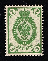 1889 2k Russian Empire, Russia, Horizontal Watermark, Perf 14.25x14.75 (Zag. 58, Zv. 50, MNH)