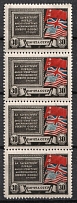 1943 30k Tehran Conference, Soviet Union, USSR, Russia, Strip (Zv. 789 var, Retouch on Frame, MNH)