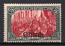 1901-04 5m German Offices in China, Germany (Mi. 27 II, Type I, CV $340)