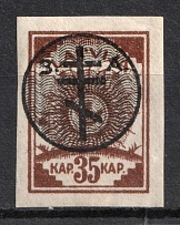 1919 35k West Army, Russia, Civil War (Russika 17, Lyapin 19, CV $50)