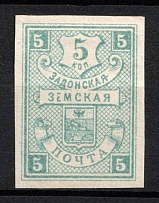 1898 5k Zadonsk Zemstvo, Russia (Schmidt #58, CV $15)