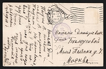 1916 Moscow Censorship, WWI Censored postcard from Germany to Moscow with violet round censor handstamp 'Viewed by censor 45'