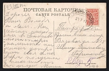 1917 'Rybinsk-Perm 'л' Parohod' Steamship mail postcard to Petrograd (Mandrovsky В-IVа-6)