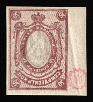 1918 70k Odessa (Odesa) Type 3, Ukrainian Tridents, Ukraine (Bulat 1136 var, OFFSET of Background, Signed, Margin)