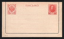 1913 3k Postal Stationery Letter-Sheet, Romanov Dynasty, Mint, Russian Empire, Russia (Russika 11, CV $30)