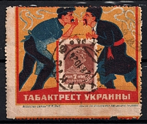 1923-29 7k Kharkiv, 'TABAKTREST UKRAINY' Ukrainian Tobacco Trust, Advertising Stamp Golden Standard, Soviet Union, USSR (Zv. 62, Canceled, CV $200)