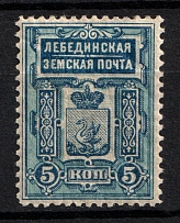 1887 5k Lebedin Zemstvo, Russia (Schmidt #6, CV $20)