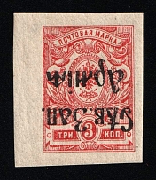 1919 3k North-West Army, Russia, Civil War (Russika 11 Tc, Margin, INVERTED Overprint, CV $65, MNH)