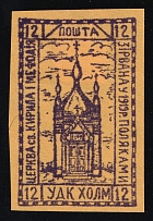 1941 12gr Chelm (Cholm), German Occupation of Ukraine, Provisional Issue, Germany (Signed Zirath BPP, CV $460)