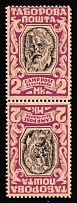 1947 Regensburg, Ukraine, DP Camp, Displaced Persons Camp, Se-tenant (Wilhelm 14 K II, CV $40, MNH)