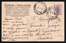 1906 Russo-Japanese War Civilian mail through military postal service pmk Head Field Post Office /m postcard PPC (flowers) to Saratov Russia