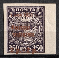 1923 2r RSFSR, Russia (Zv. 103, Margin, CV $55)