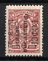 1922 5k Philately for Children, RSFSR, Russia (Zv. 52, CV $30)