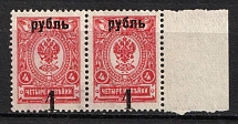 1919 1r(4k) Omsk Government, Admiral Kolchak, Siberia, Russia, Civil War, Pair (Russika 10 Td, SHIFTED Overprint, Margin, CV $75)