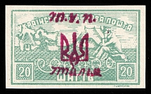 1946 Rimini, Italy, DP Camp, Displaced Persons Camp (Wilhelm 9, Violet Handstamp on the backside, CV $155)