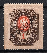 1917 1d Offices in China, Russia (Russika 59, CV $25)