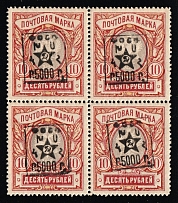 1921 5000r on 10r Armenia, Unofficial Issue, Russia, Civil War, Block of Four (Sc. 299, CV $150, MNH)