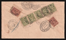 1921 Russia Civil War Far Eastern Republic Vladivostok registered cover franked Sc.38 (strip of 5) + 40(2) via Japan and NY USA to Pernambuco Brazil