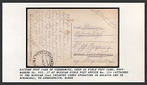 Picture Post Card of Czernowitz, used us Field Post Card, post-marked 31.VII.17 at Russian Field Post Office No. 114 (attached to the Russian 31st Infantry Corps Operating in Galacia and in Bukowina), to Zvenchskich, Kursk. CZERNOWITZ