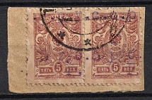 Tiraspol '5 Pуб' on 5k on piece, Local Issue, Russia Civil War, Pair (Undescribed in Catalog, Used, Rare)