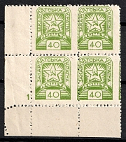 1945 40f Carpatho-Ukraine, Block of Four (Steiden 83A, Kramarenko 114 I, Plate Number '1', Corner Margins, CV $80, MNH)