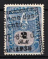 1936 2rm Third Reich, Germany, Fiscal, Court Cost Stamp, Revenue (Used)