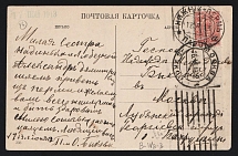 1913 'Nizhny-Perm 'а' Parohod' Steamship mail postcard to Moscow (Mandrovsky В-IVа-3)