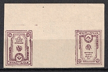 1919 5k North-West Army (OKSA), Russia, Civil War, Gutter Pair Tete-beche (Russika 1 I G-p/t-b, Margin, CV $50)