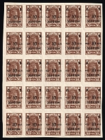 1922 10k on 50r Vladivostok, Far Eastern Republic (DVR), Russia, Civil War, Part of Sheet (Russika 18, CV $35)