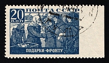 1942 20k The Great Fatherland's War, Soviet Union, USSR, Russia (Zag. 739 Па, MISSING Perforation at the Right, Used, CV $280)