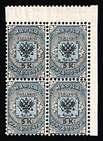 1863 5k City Post of SPB and Moscow, Russian Empire, Corner Block of Four (Zv C1, Full Set, CV $550, MNH)