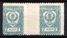 1921 7k Chita, Far Eastern Republic (DVR), Russia, Civil War, Gutter Pair (Russika 5 K, Perforated + Rouletting, CV $900, MNH)