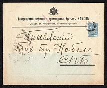 1914 (Aug) Mironovka, Kiev province, Russian Empire (cur. Ukraine), Mute commercial cover to St. Petersburg, Mute postmark cancellation