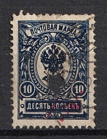 1920 Lichadeyevo (Nizhny Novgorod) 'руб' on 10k Geyfman №6, Local Issue, Russia, Civil War (Used, CV $130)