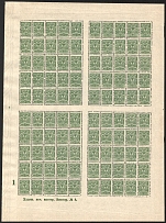 1908 2k Russian Empire, Full Sheet (Zv. 82II, Sheet Inscription 'Худож. печ. мастер. Виктор. № 8', Plate Number '1', Watermark on the Margin, CV $220, MNH)