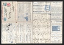 1899 Series 63 Kharkov Charity Advertising 7k Letter Sheet of Empress Maria sent from Kharkov to Graz, Austria (International, Additionally franked with 3k)