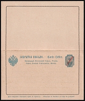 1900 1Pi Postal Stationary Closed Letter, Offices in Levant, Russia (Russika 2 b, Mint, CV $75)