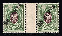 1917-18 25c Offices in China, Russia, Gutter Pair (Russika 54 Tb, DOUBLE Overprint, CV $500, MNH)