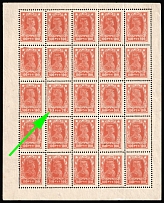 1922 100r Definitive Issue, RSFSR, Russia, Block (Zag. 93 I, Zv. 100e, Pos. 12, '70' instead '100', CV $150, MNH/MH)