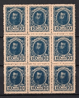 1915 10k Money Stamps, Russian Empire, Russia, Block of Nine (Zv. M1 II, Grey Paper, CV $30)