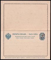 1900 1Pi Postal Stationary Closed Letter, Eastern Correspondence, Offices in Levant, Russia (Russika 2 a, Mint, CV $65)