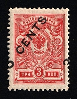 1917-18 3c Offices in China, Russia (Russika 47 var, SHIFTED Overprint)