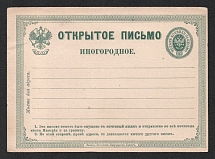 1875 4k Postal Stationery Open Letter Postcard, Mint, Russian Empire, Russia (Russika 3 II, 128 x 93, 2 Issue, CV $60)