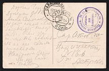 1914 29th Field Reserve Hospital WWI postcard to Saratov with violet medical handstamp