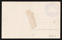 Hospital of the 178th Infantry Reserve Battalion, postcard with violet medical handstamp