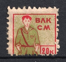 1926 Soviet Russia USSR All-Union Leninist Young Communist League (Komsomol) Leningrad Branch 20k membership due revenue